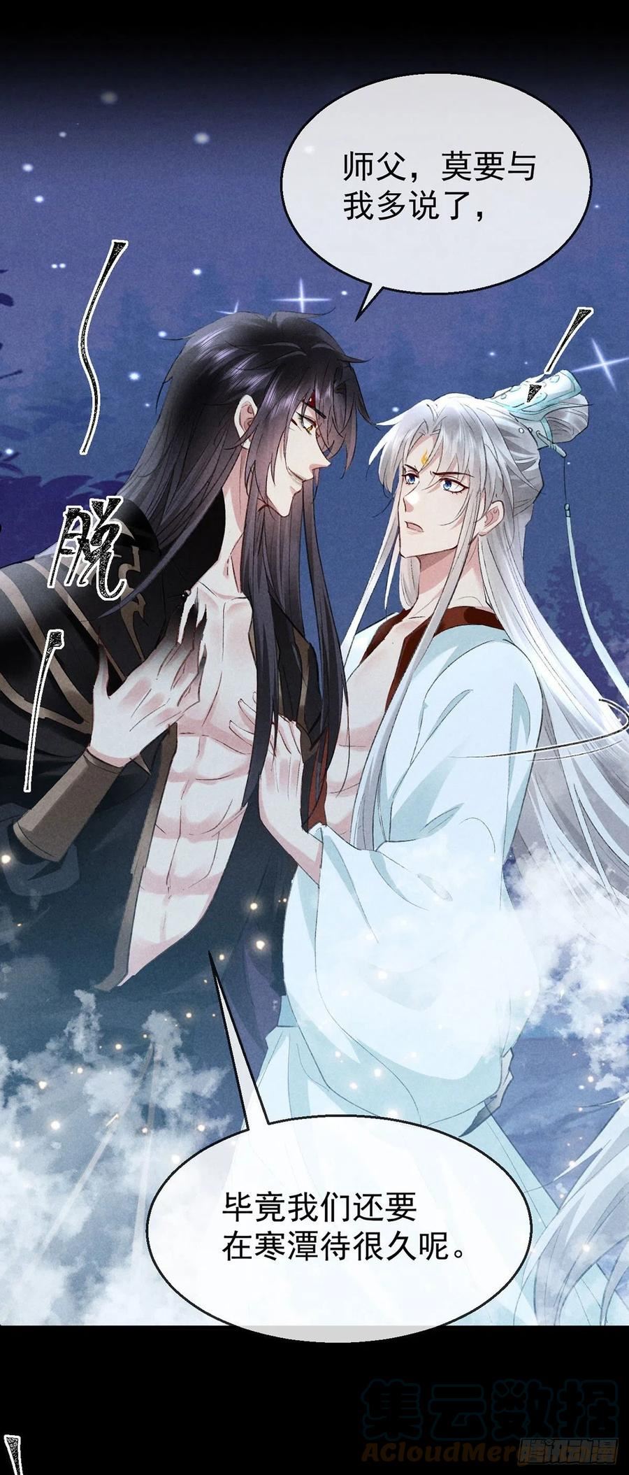 徒谋不轨漫画,第109话 贴身保护5图