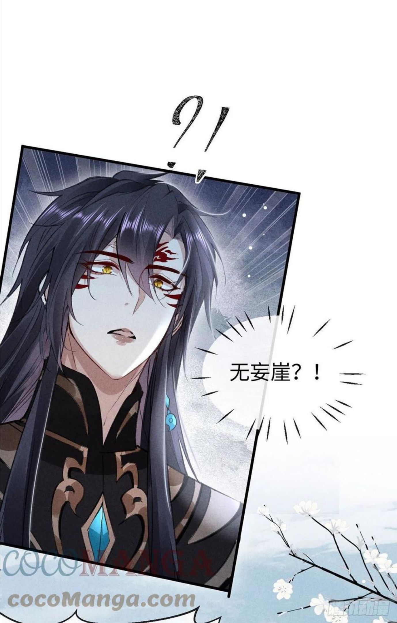 徒谋不轨漫画,第57话 你究竟更在意谁？1图