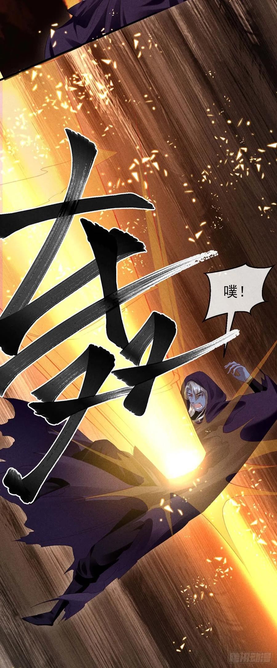 徒谋不轨的意思漫画,第139话 大家都没有忘2图