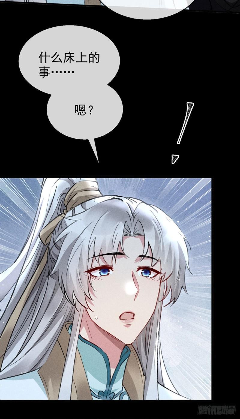 徒谋不轨漫画,第102话 他说的难道是……3图