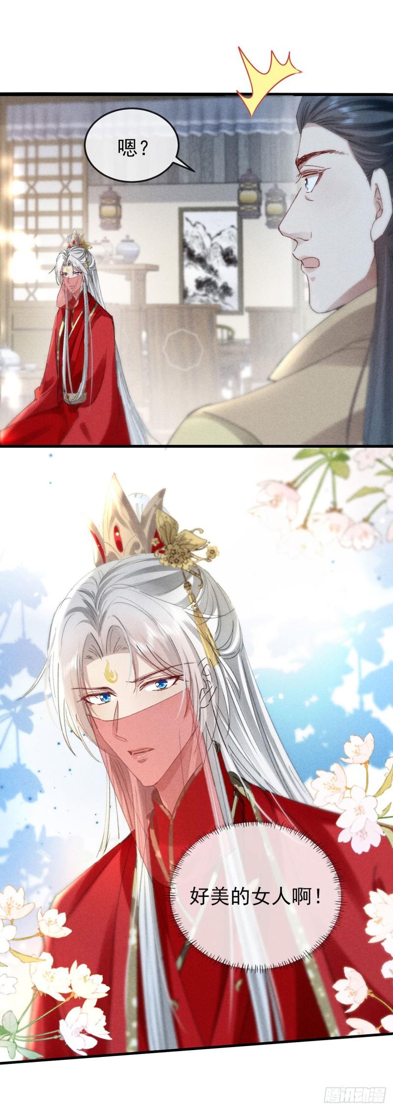 徒谋不轨漫画,第121话 你少给我胡来5图