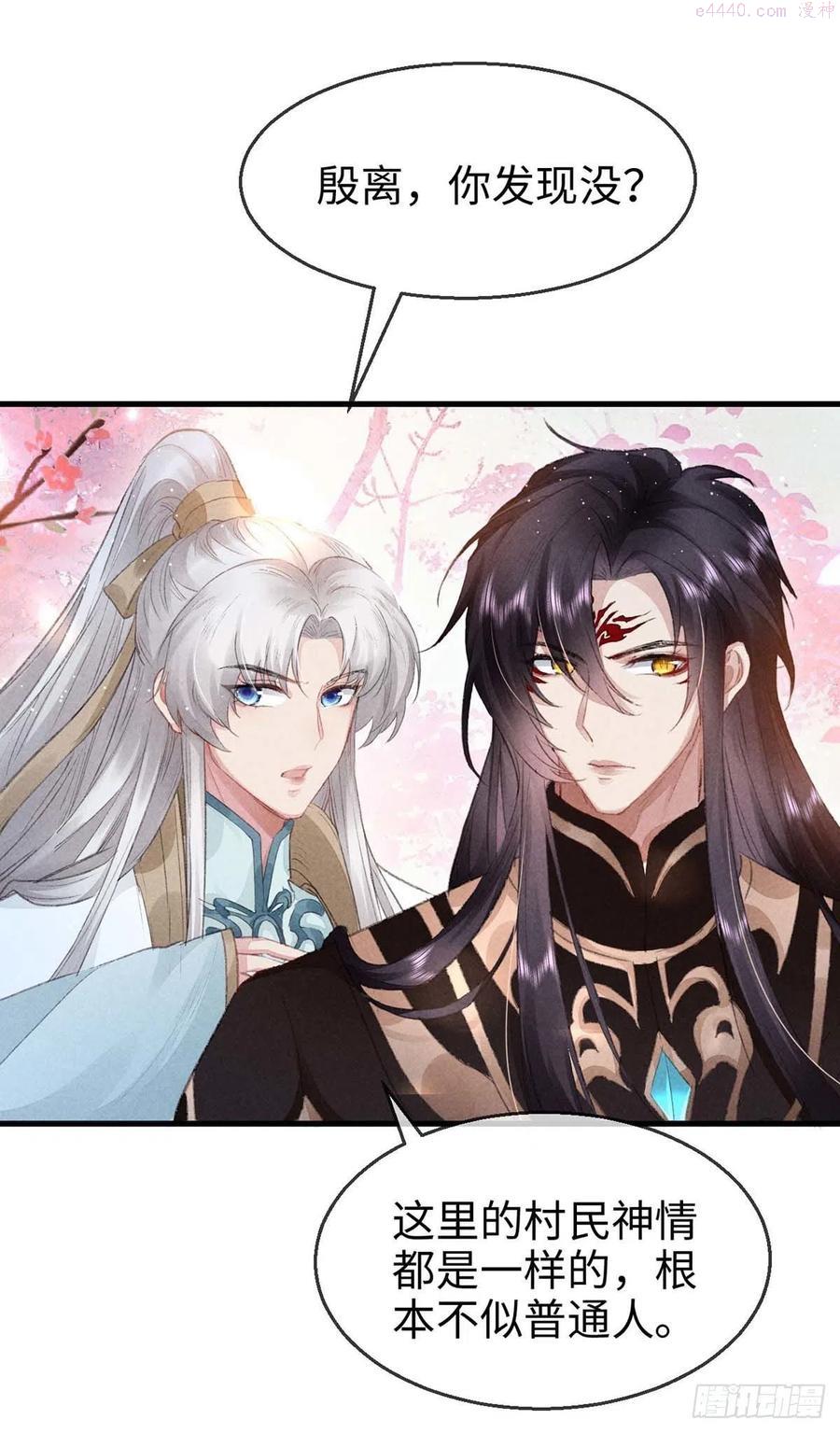 徒谋不轨漫画,第29话 如出一辙的性格4图