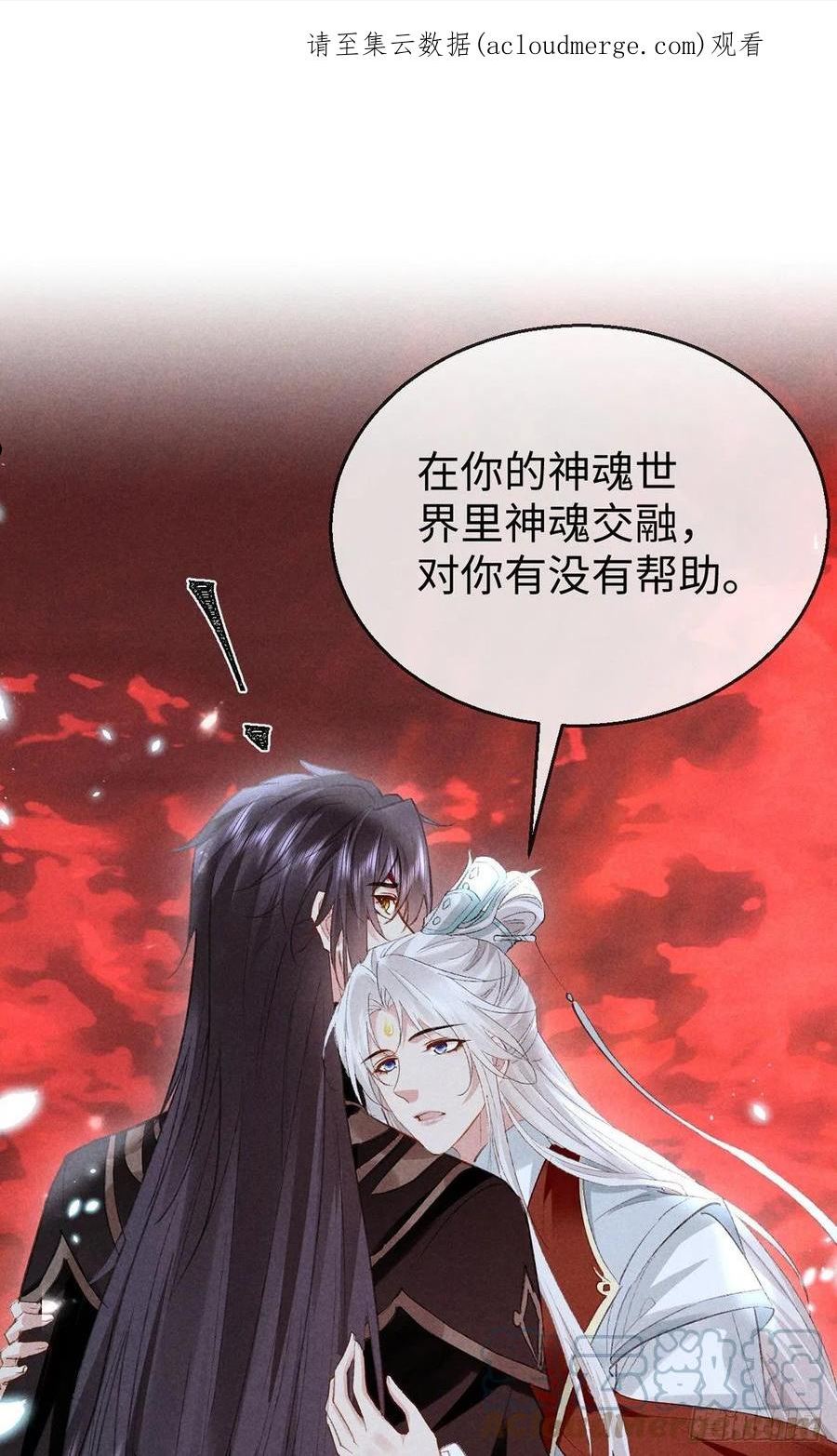 徒谋不轨漫画,第115话 难道真是我不行？1图