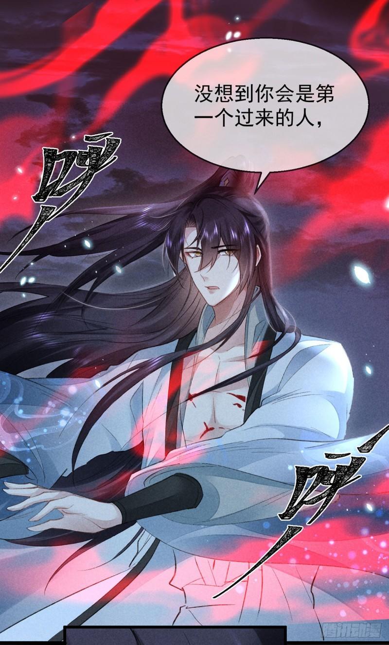 徒谋不轨漫画,第86话 我就是慕倾衣1图