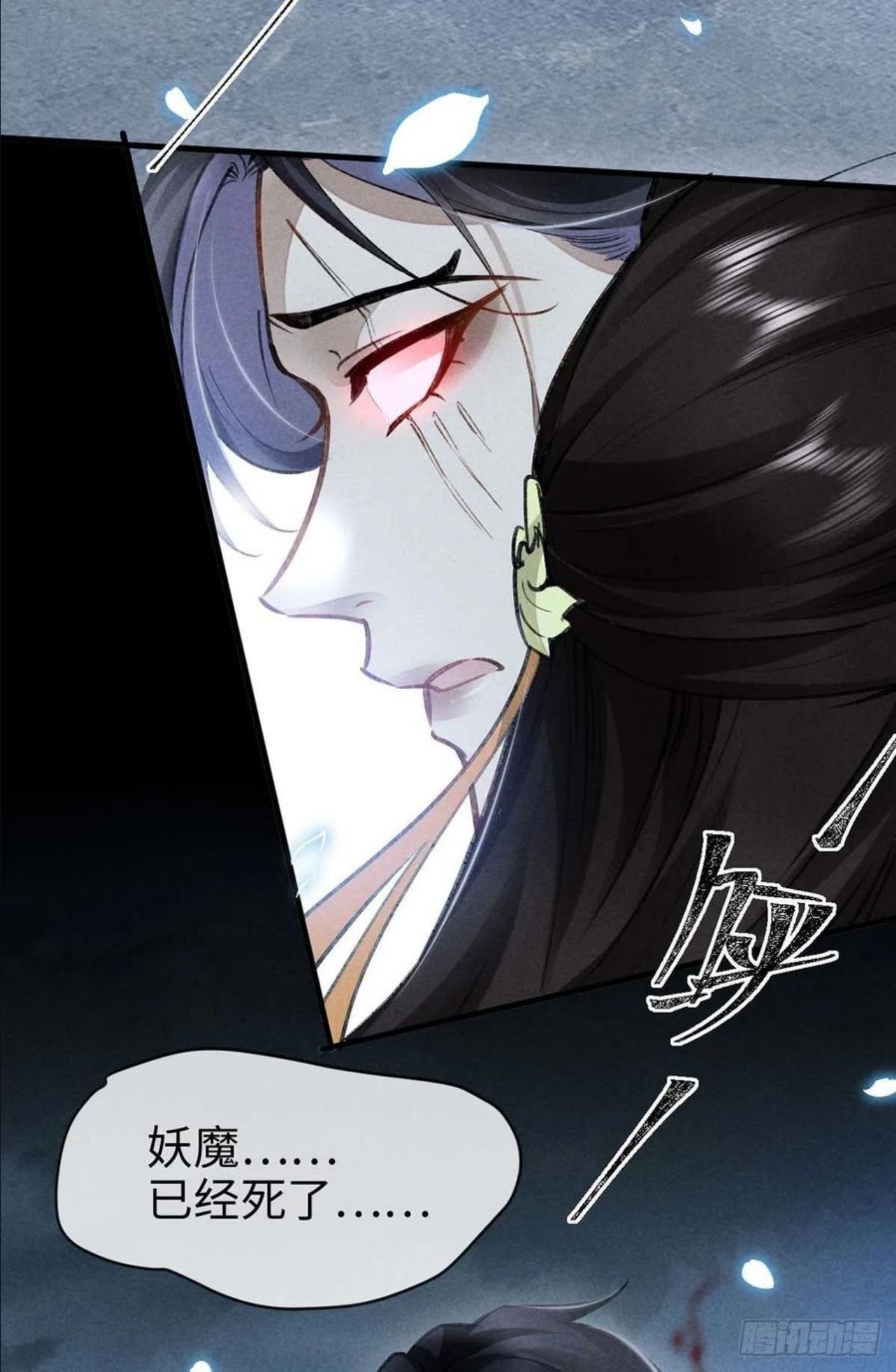 徒谋不轨漫画,第48话 竟是我……伤了你4图