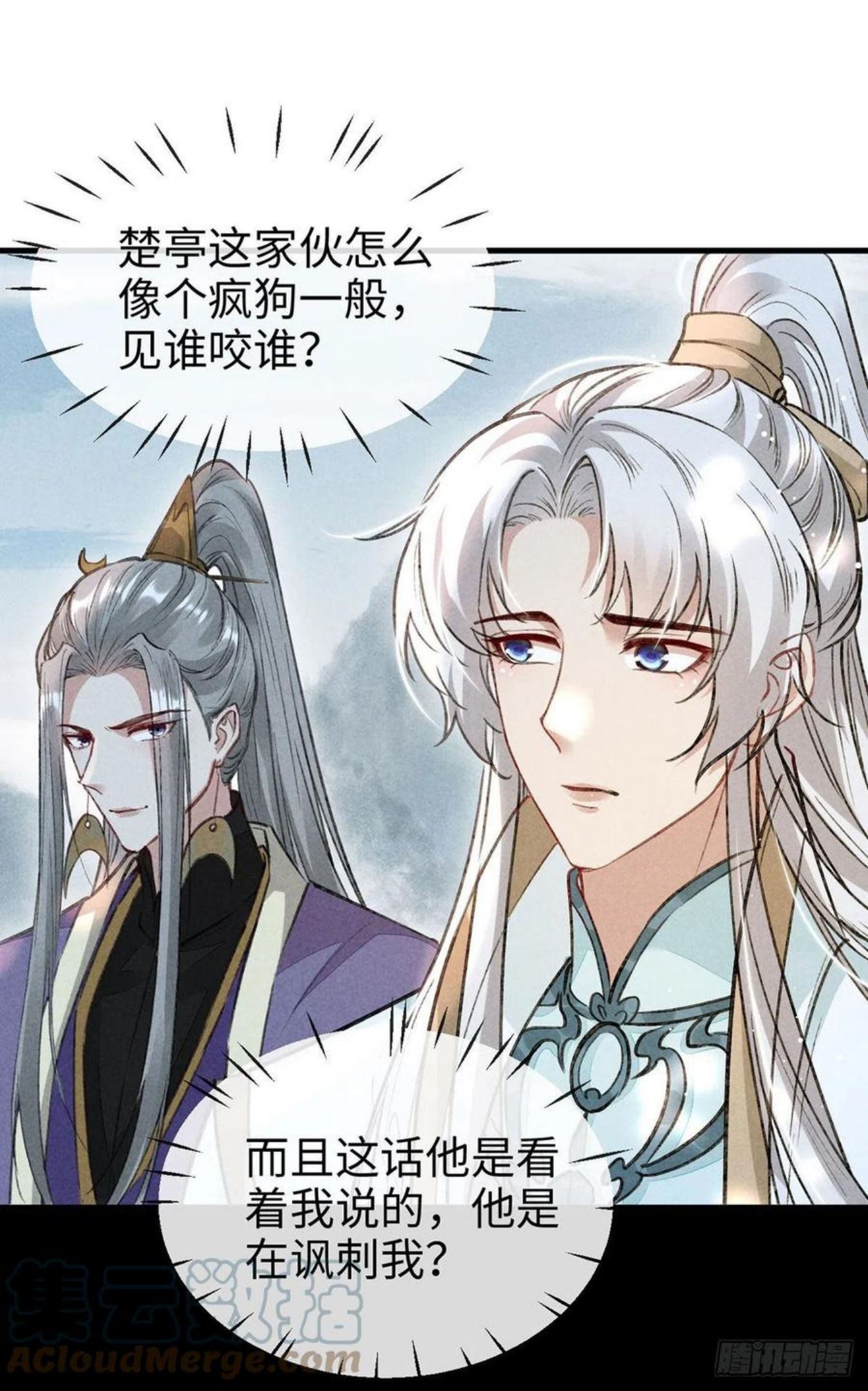 徒谋不轨漫画,第56话 你是在心疼他？5图