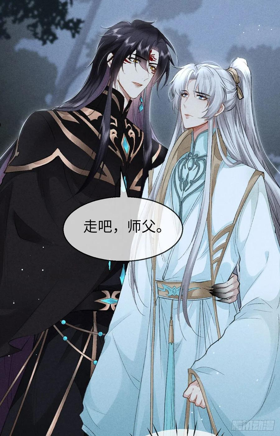 徒谋不轨漫画,第71话 你会对我避之不及2图