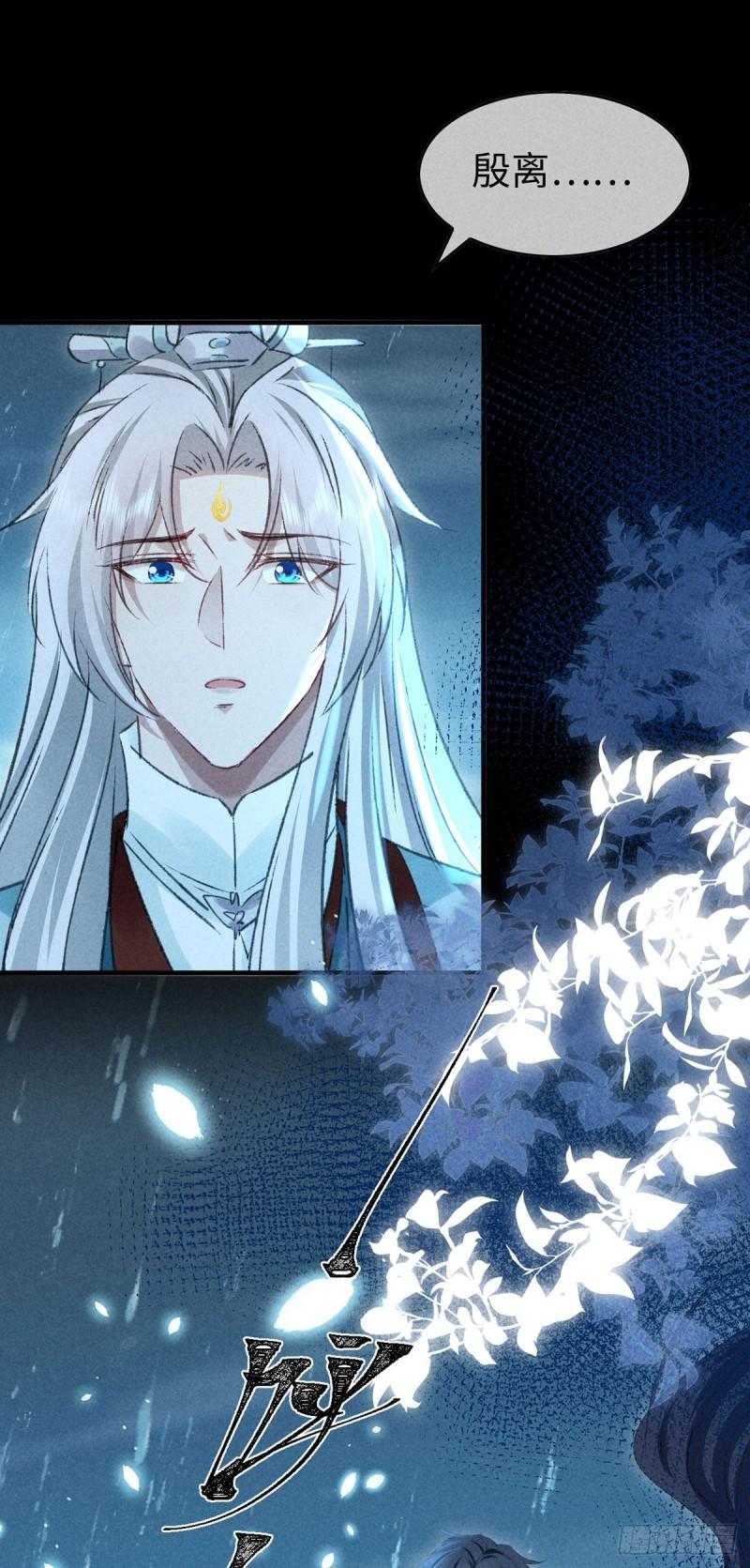 徒谋不轨漫画,第171话 我好想你4图