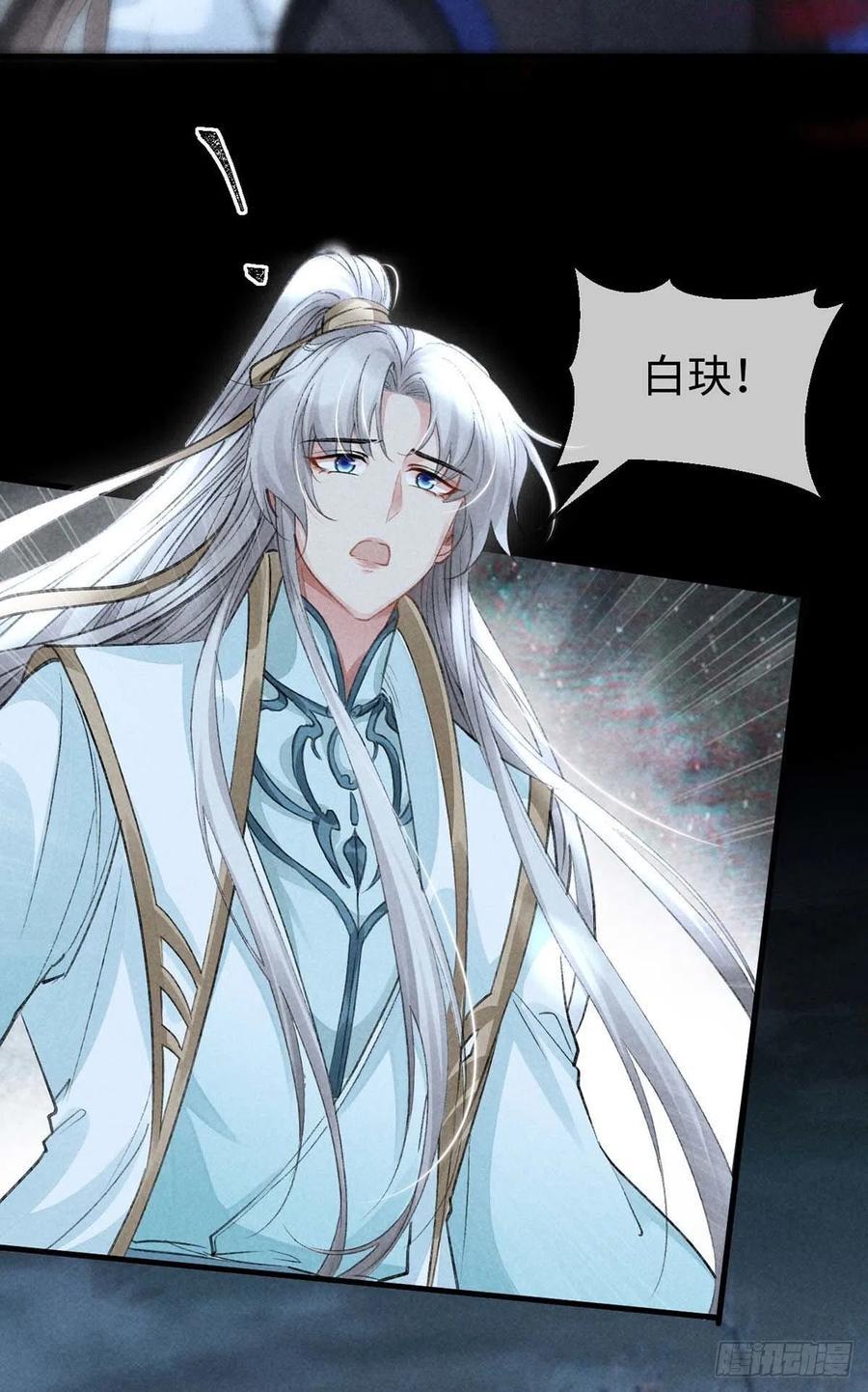 徒谋不轨漫画,第47话 给他们点时间吧4图