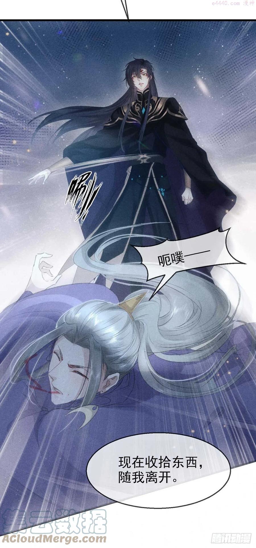 徒谋不轨漫画,第26话 开启蜜月之旅3图