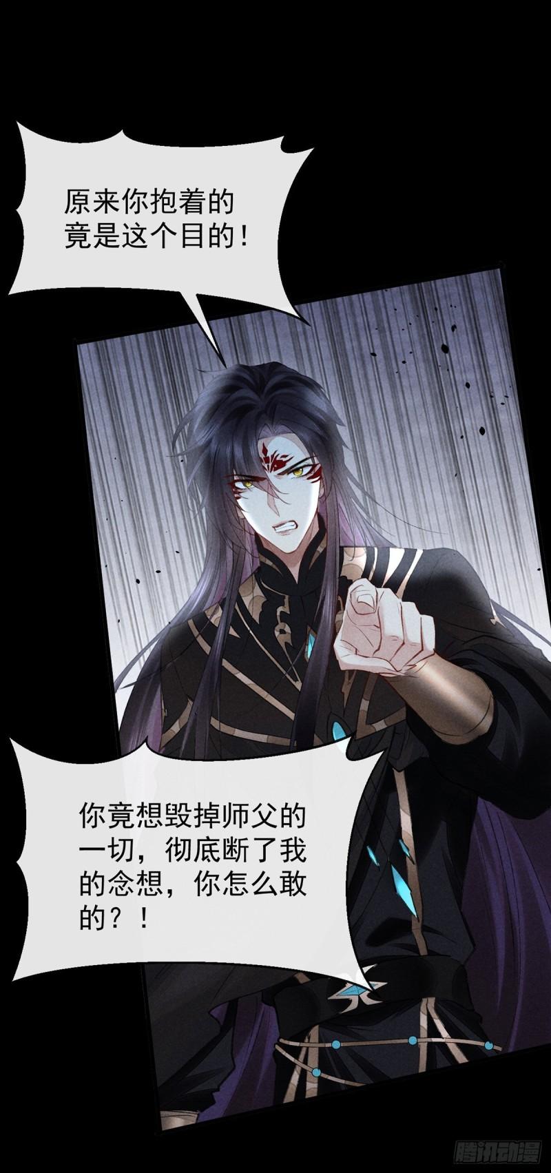 徒谋不轨漫画,第88话 最有话语权的人1图