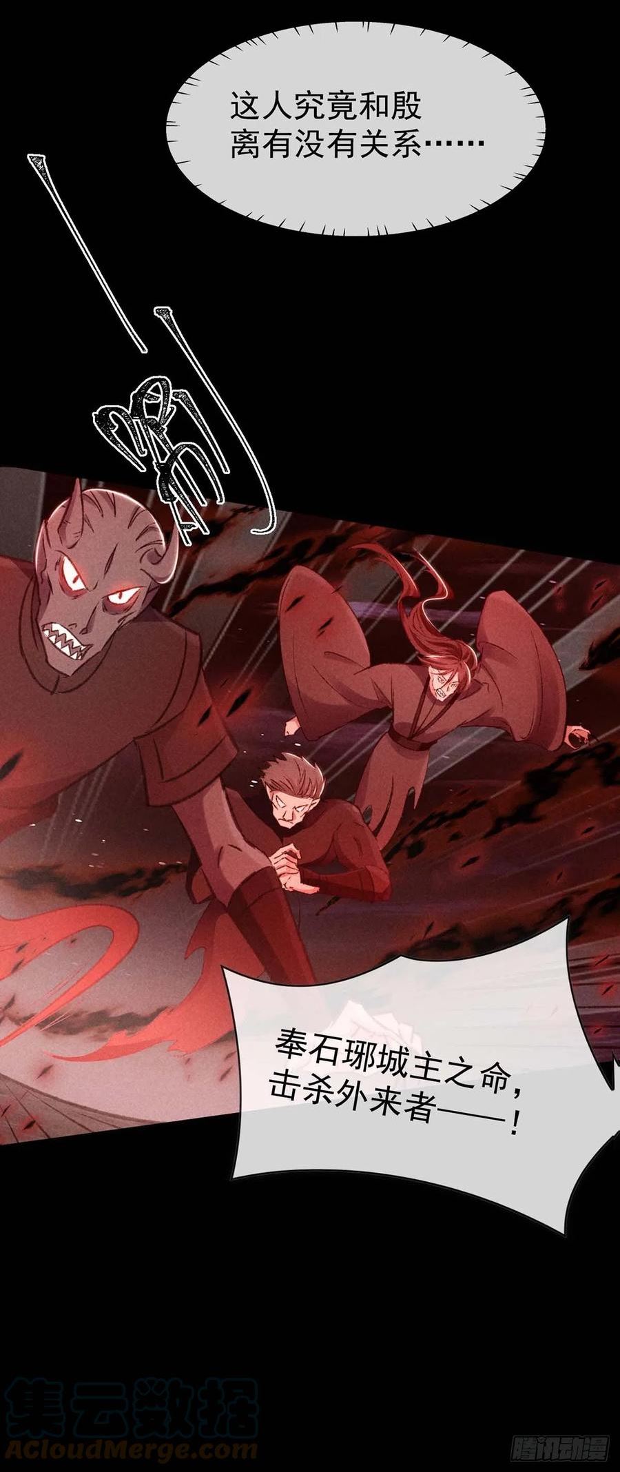 徒谋不轨漫画,第144话 被亲了5图