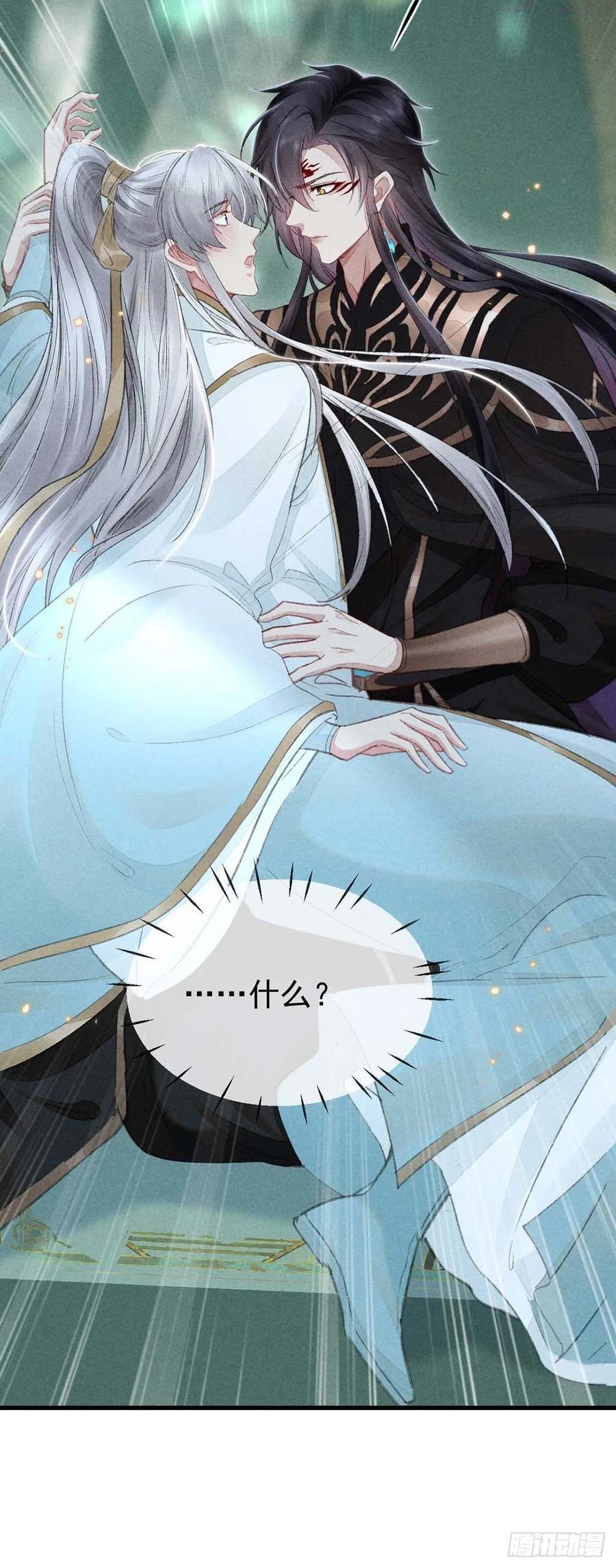 徒谋不轨漫画,第23话 酒后诉真情4图