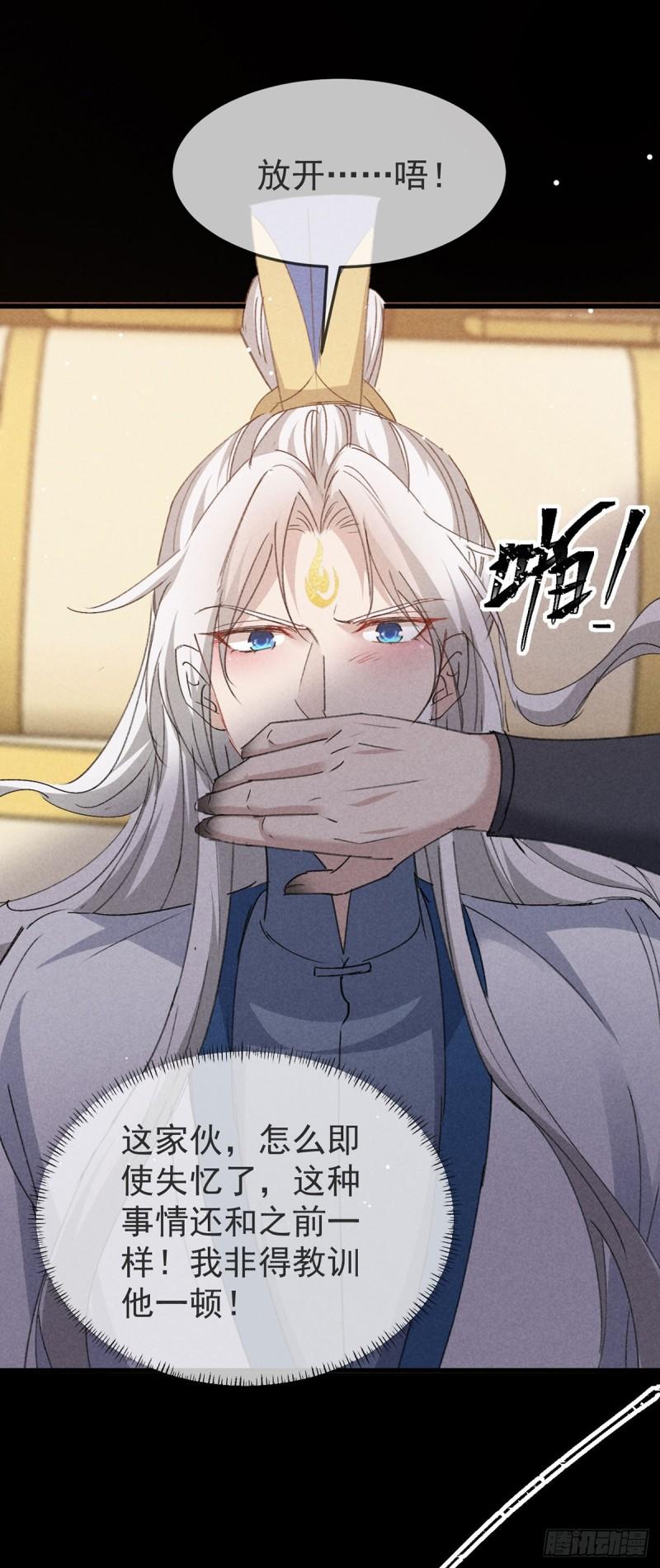 徒谋不轨漫画,第150话 玩宠1图