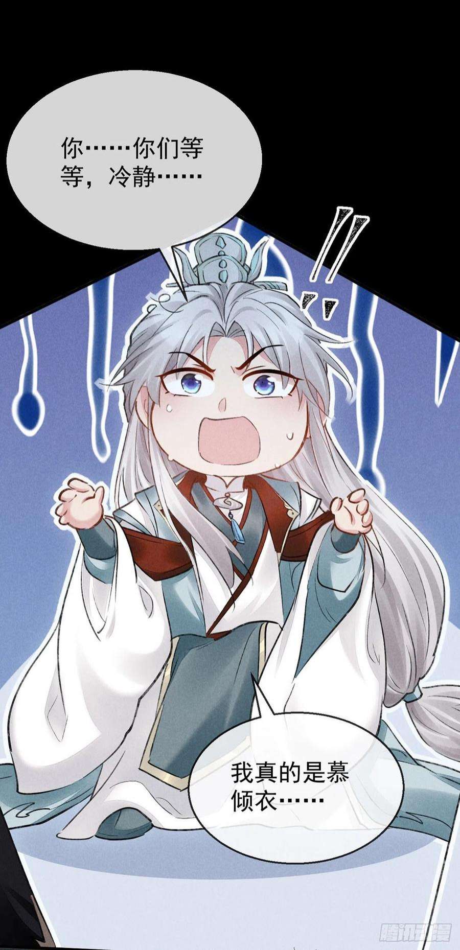 徒谋不轨漫画,第101话 请仙尊自证4图