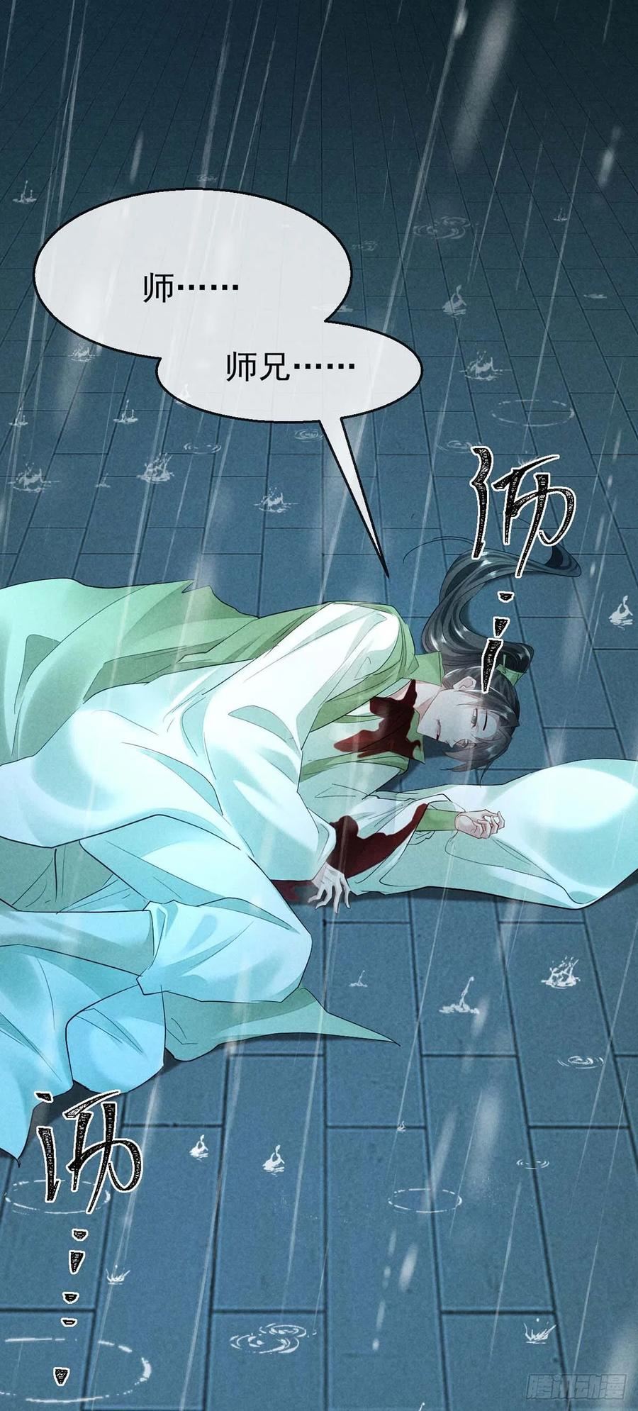 徒谋不轨漫画,第141话 柳绝自尽4图