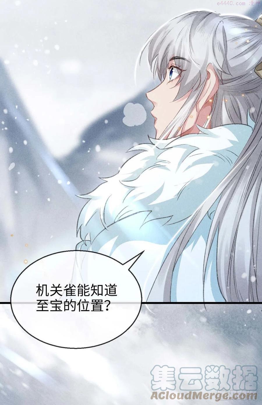 徒谋不轨漫画,第27话 嘴硬心软楚傲娇5图