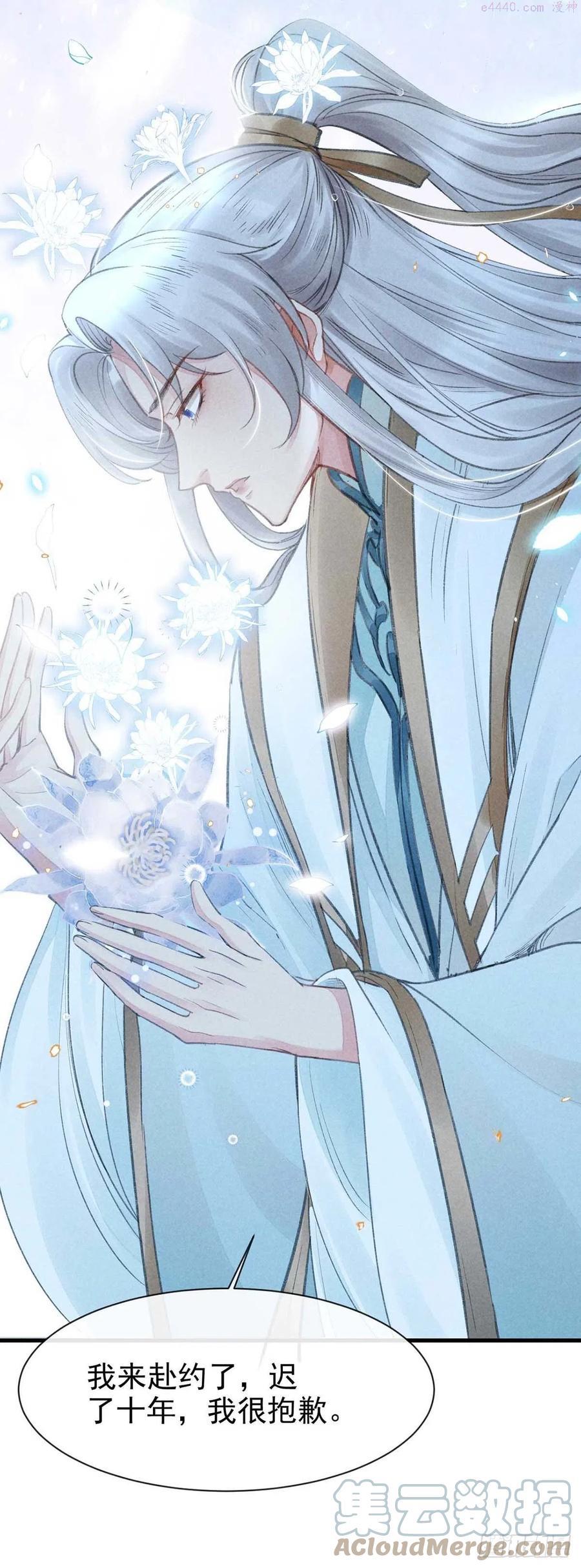 徒谋不轨漫画,第16话 迟了十年的赴约3图