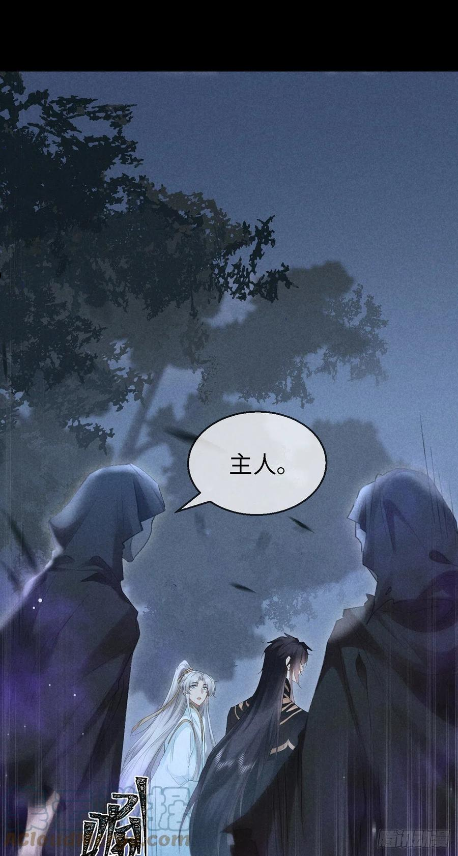 徒谋不轨漫画,第70话 我只为一人活5图