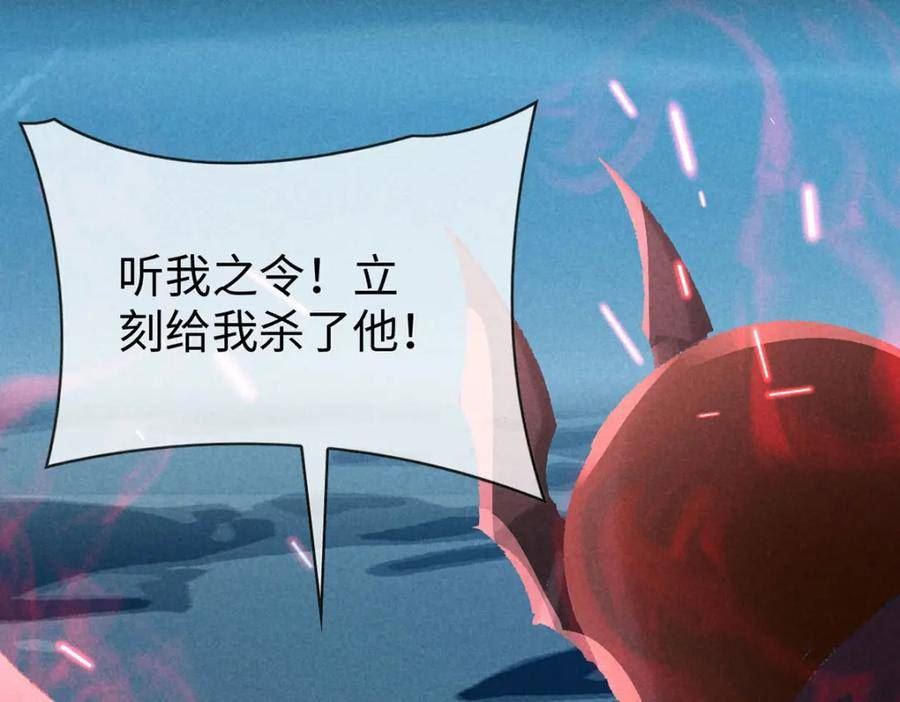 徒谋不轨漫画,第170话 神魂合体2图