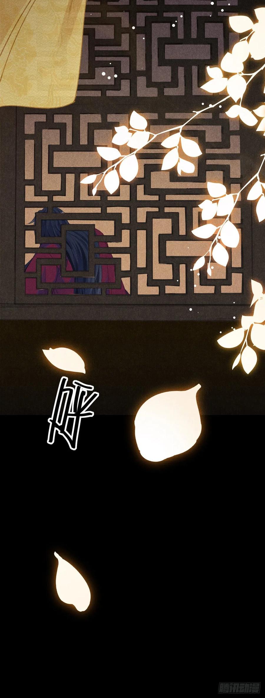 徒谋不轨漫画,第5话 慕倾衣，我好恨你啊2图