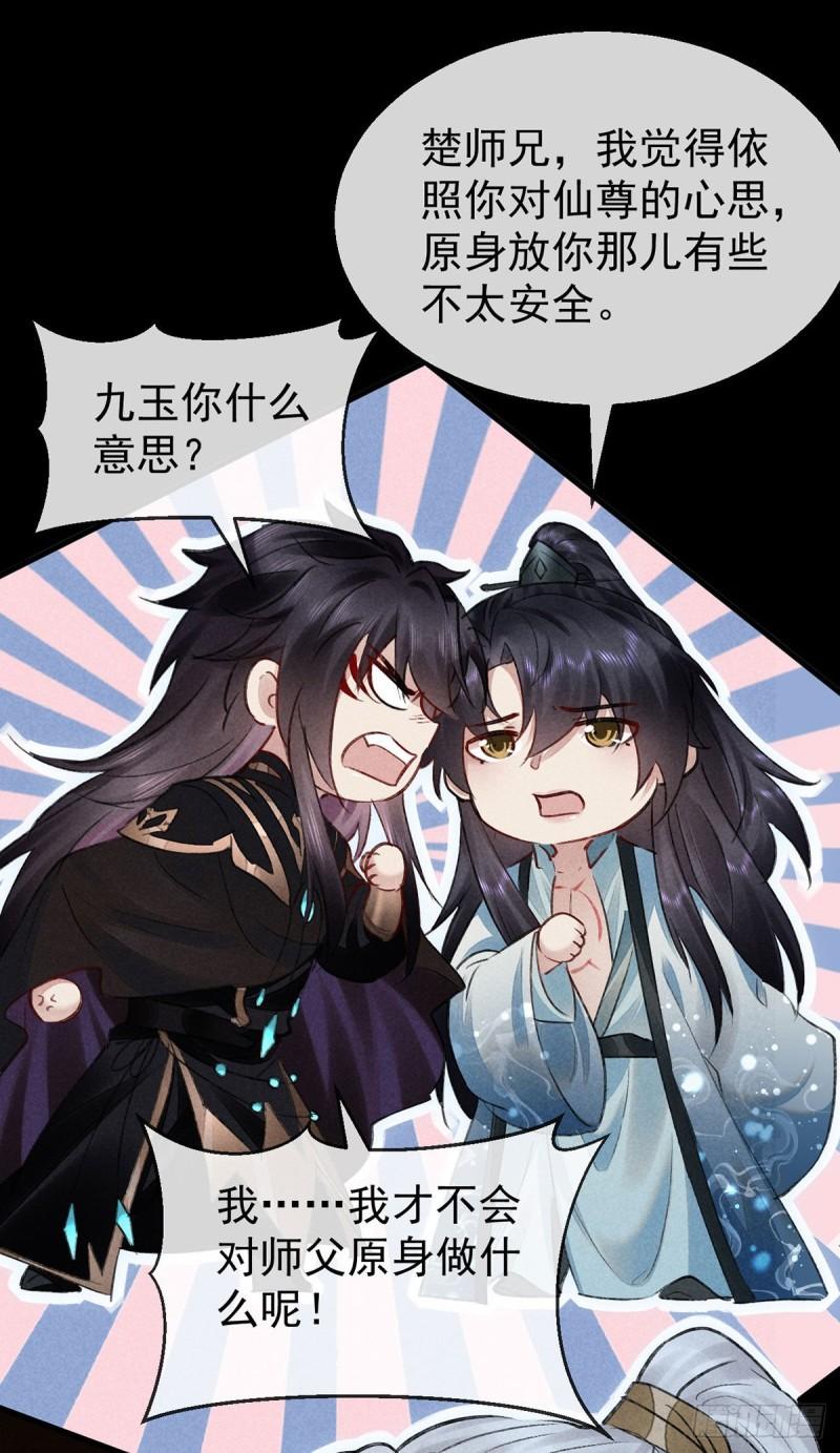 徒谋不轨漫画,第90话 九幽之地4图