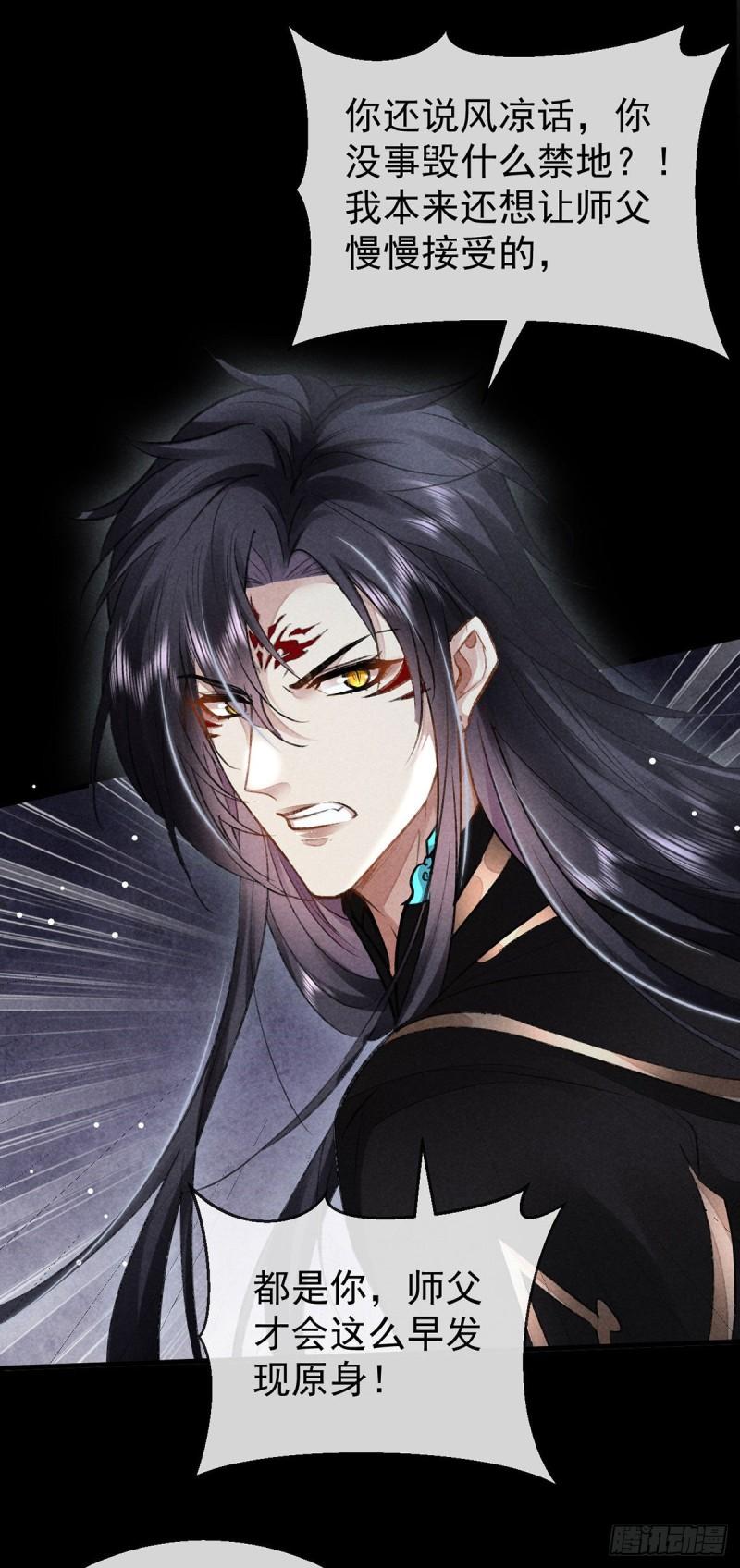 徒谋不轨漫画,第91话 把你锁起来2图