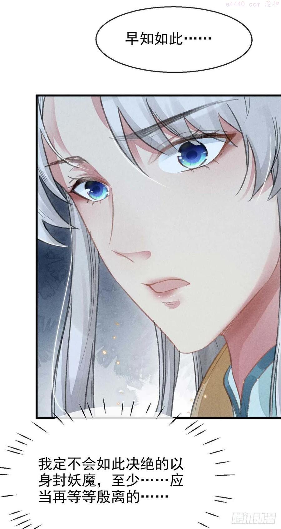 徒谋不轨漫画,第23话 酒后诉真情4图