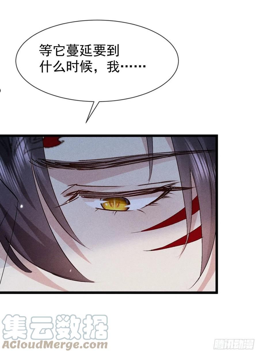 徒谋不轨漫画,第115话 难道真是我不行？5图