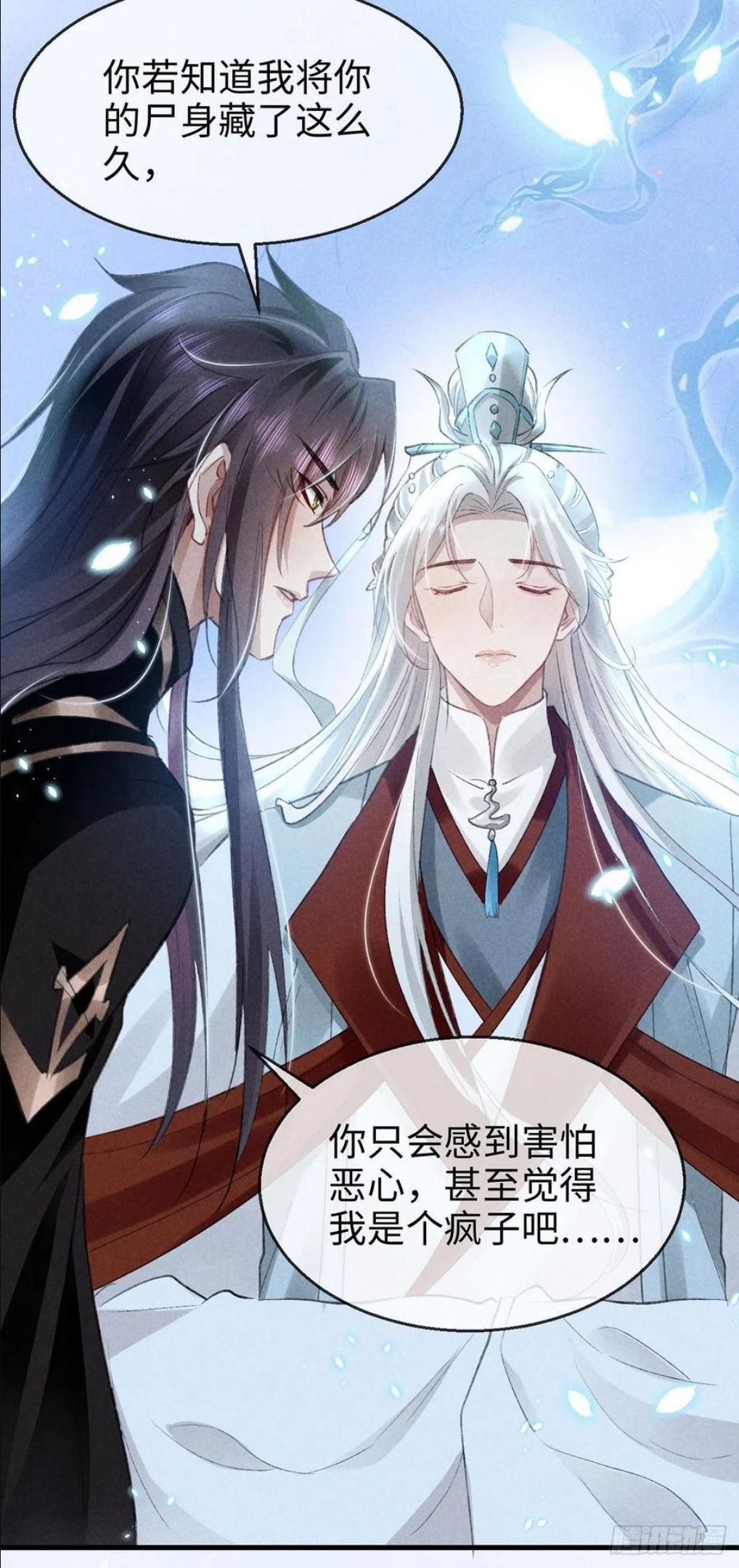 徒谋不轨漫画,第61话 九玉私心2图