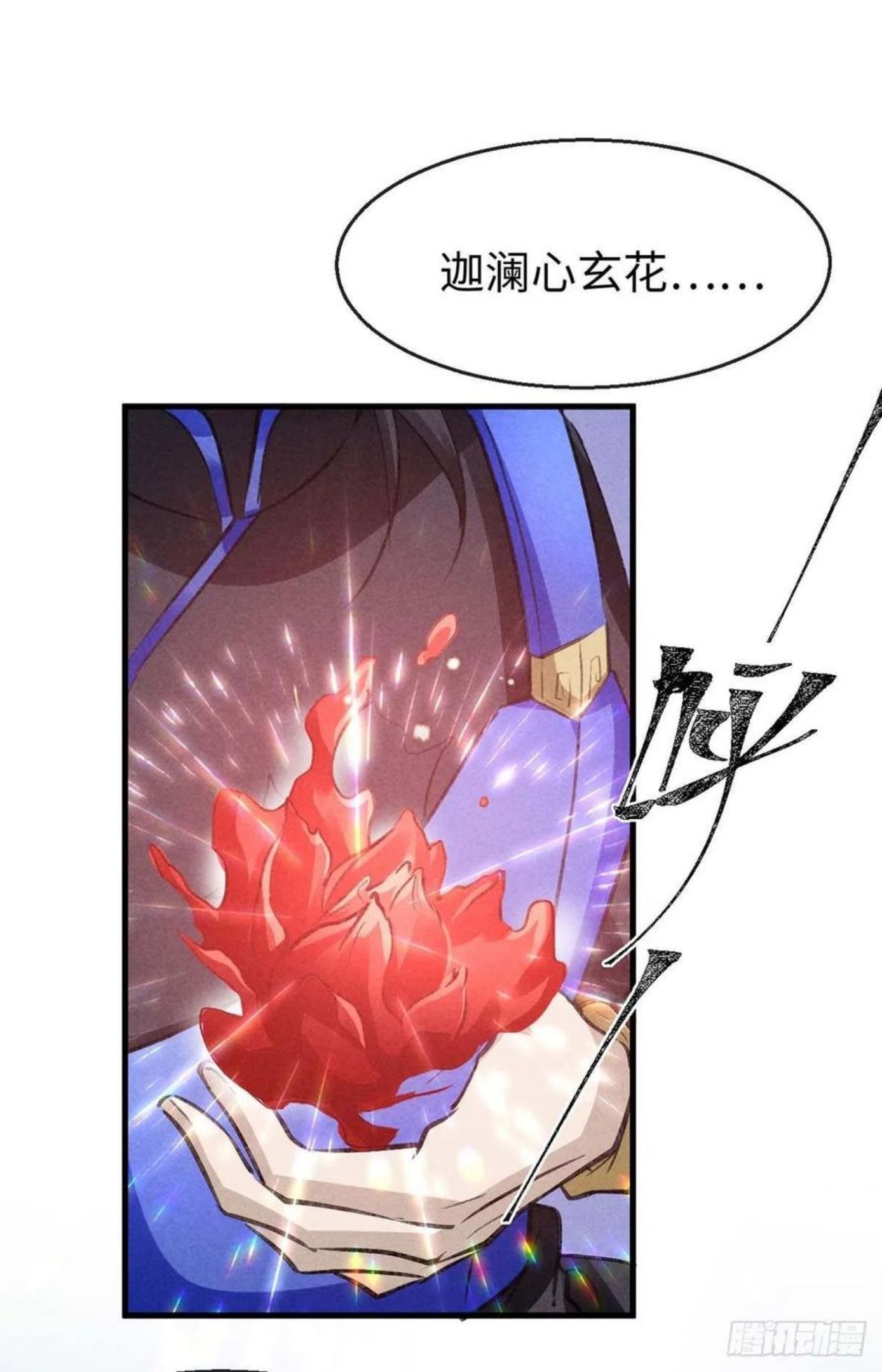 徒谋不轨漫画,第50话 生同衾，死同穴2图