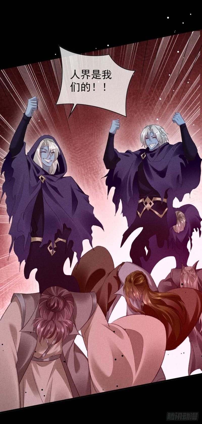 徒谋不轨漫画,第138话 慕仙尊没有死3图