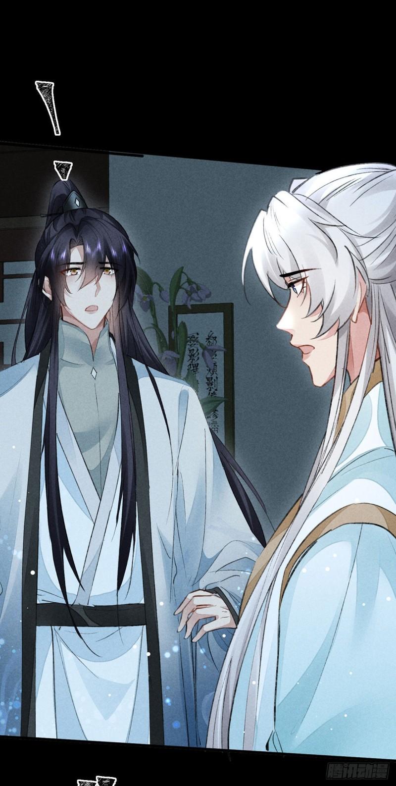 徒谋不轨漫画,第94话 这册子有问题2图