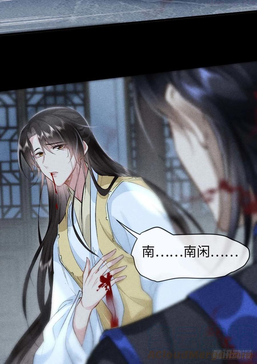 徒谋不轨漫画,第47话 给他们点时间吧3图