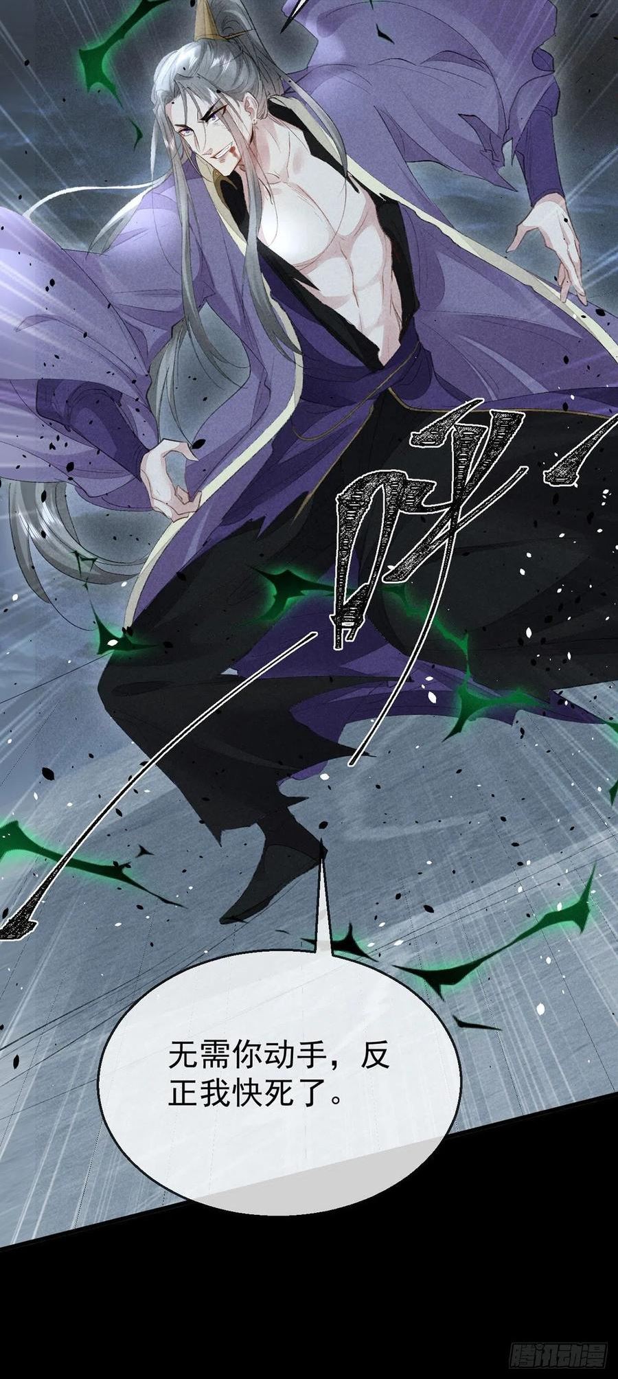 徒谋不轨漫画,第89话 没事，有我在2图