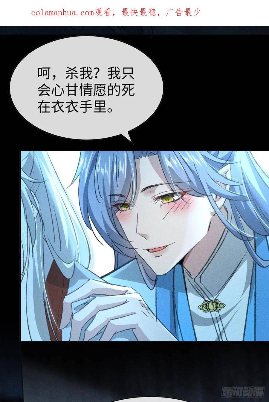 徒谋不轨漫画,第166话 对不起4图