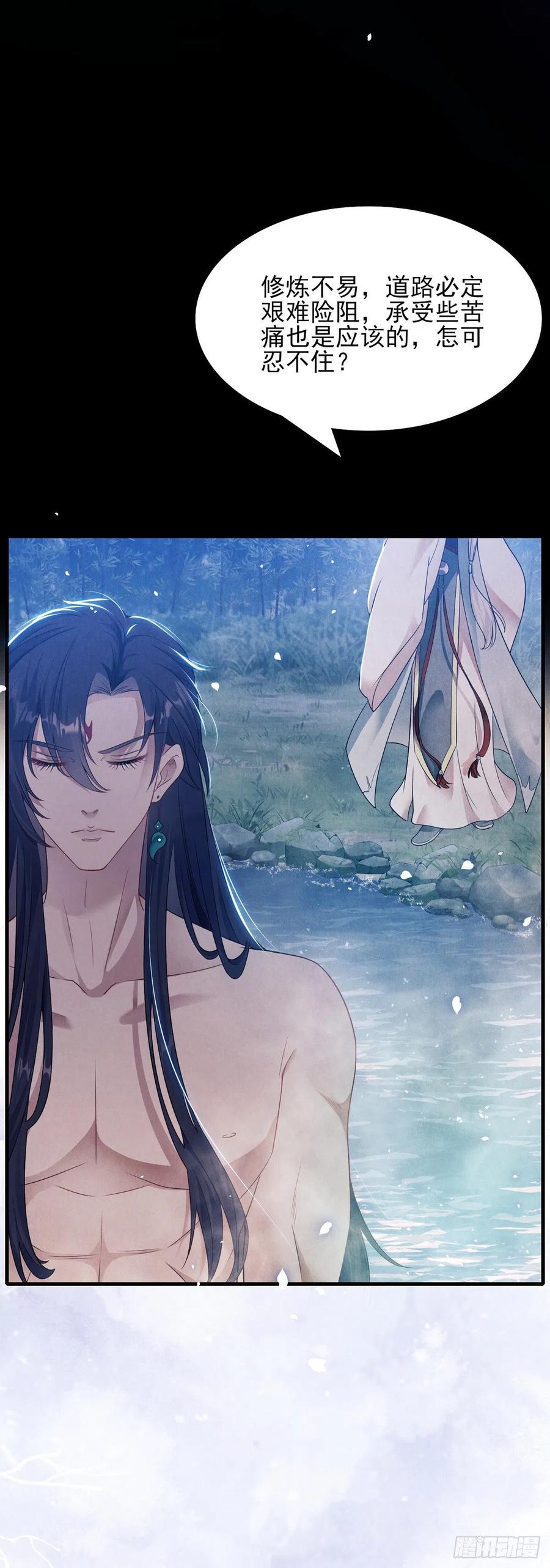 徒谋不轨漫画,第2话 师父，明日去看寒星花吧2图