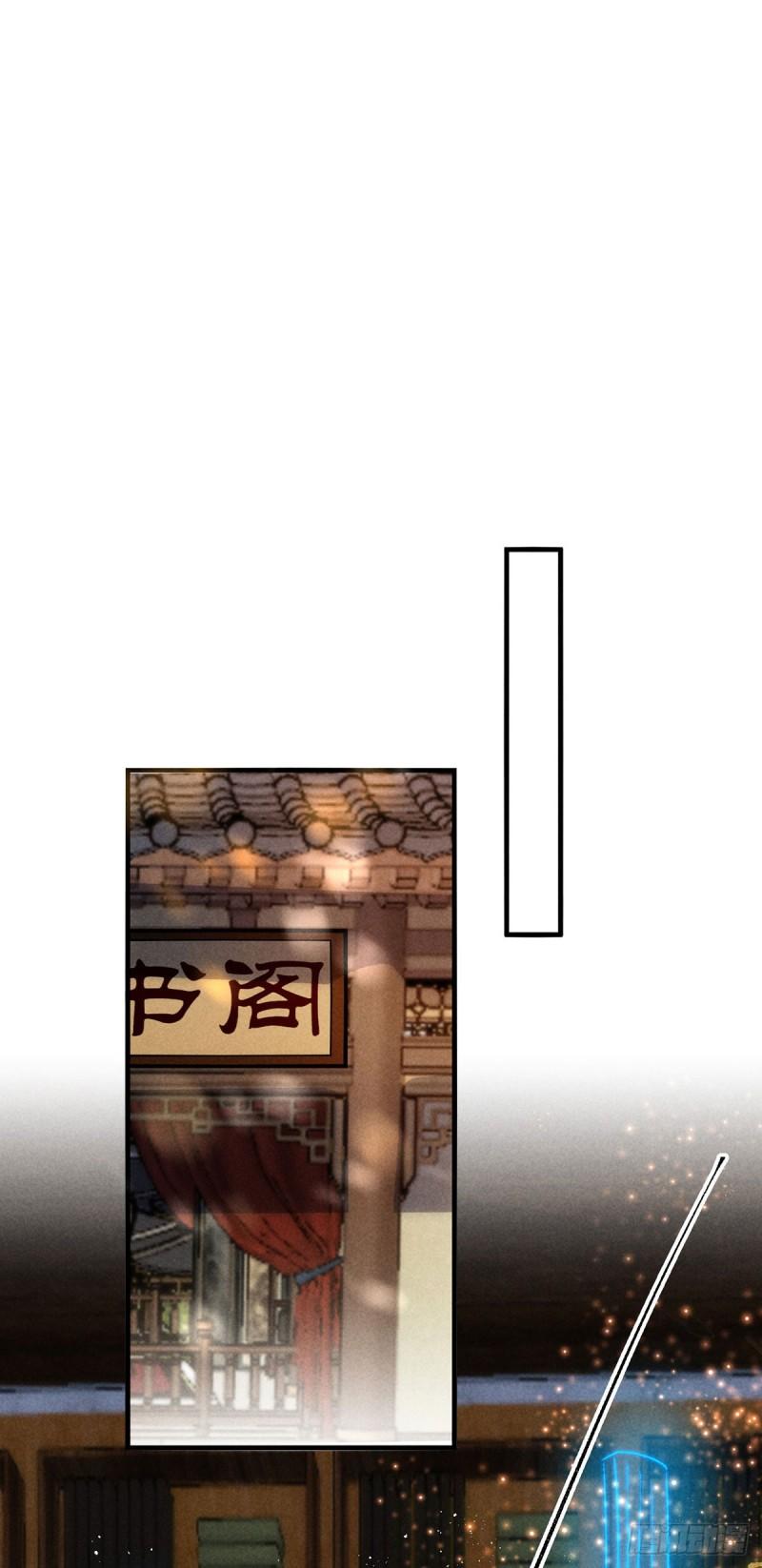 徒谋不轨是什么意思漫画,第174话 上古黑河1图