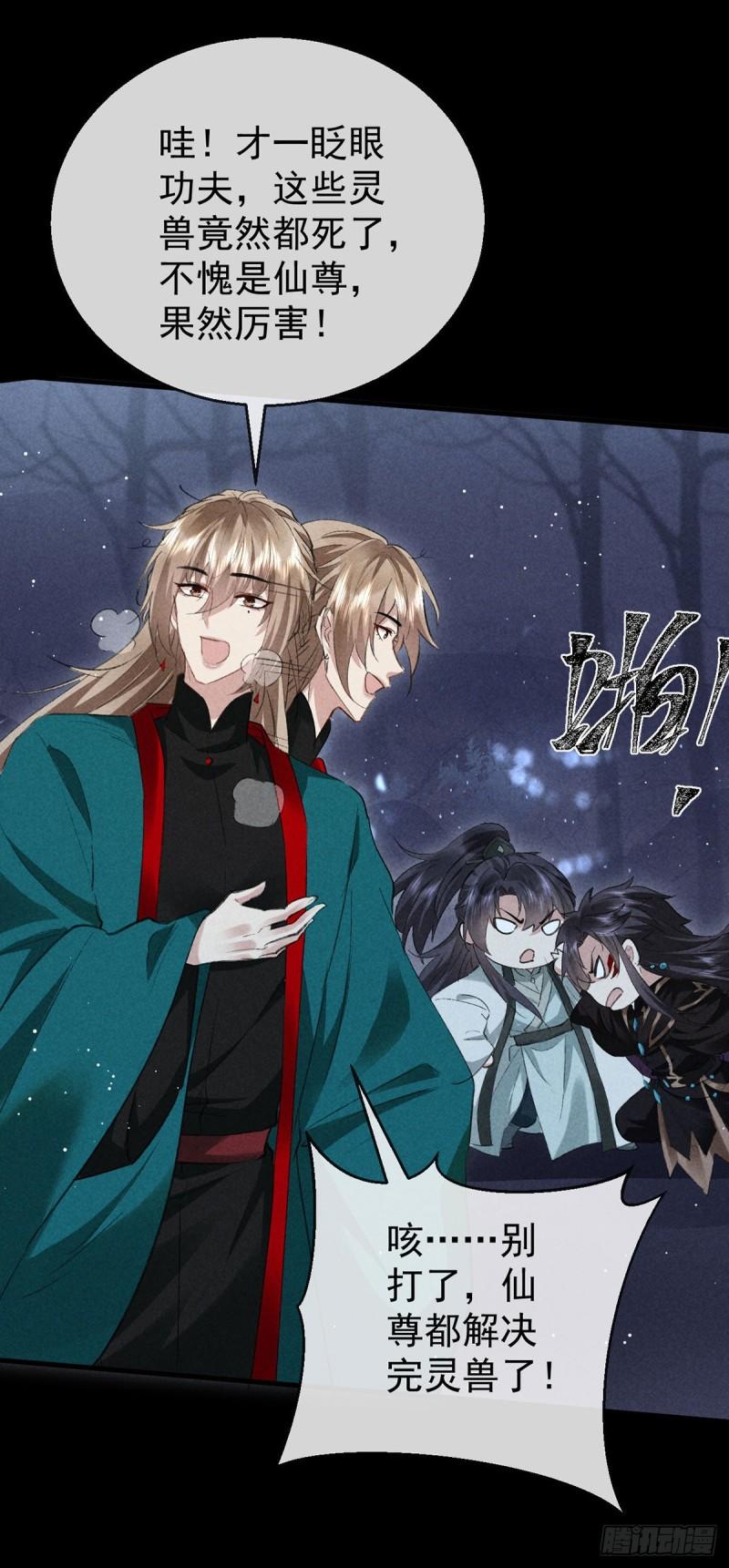 徒谋不轨漫画,第99话 一群大忽悠1图