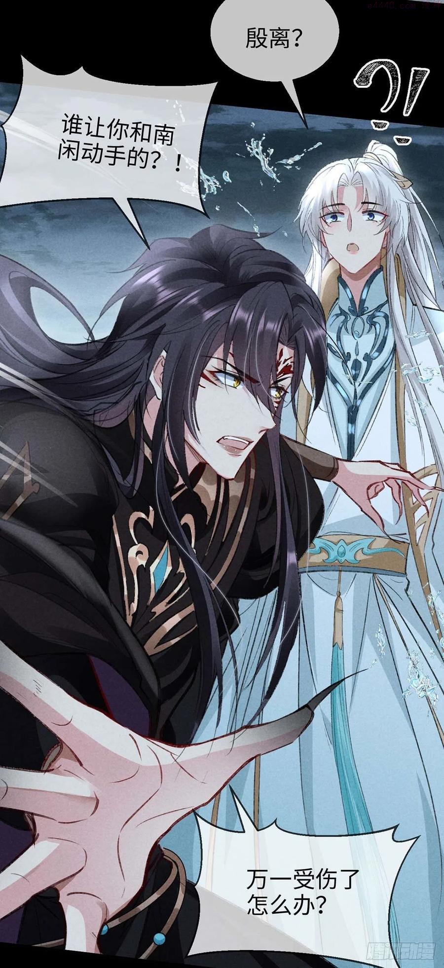 徒谋不轨漫画,第45话 谁让你动手的4图