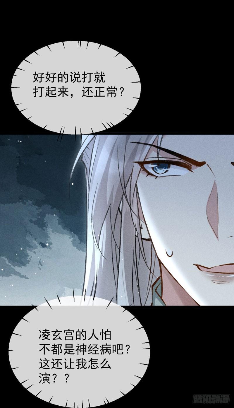 徒谋不轨漫画,第99话 一群大忽悠5图