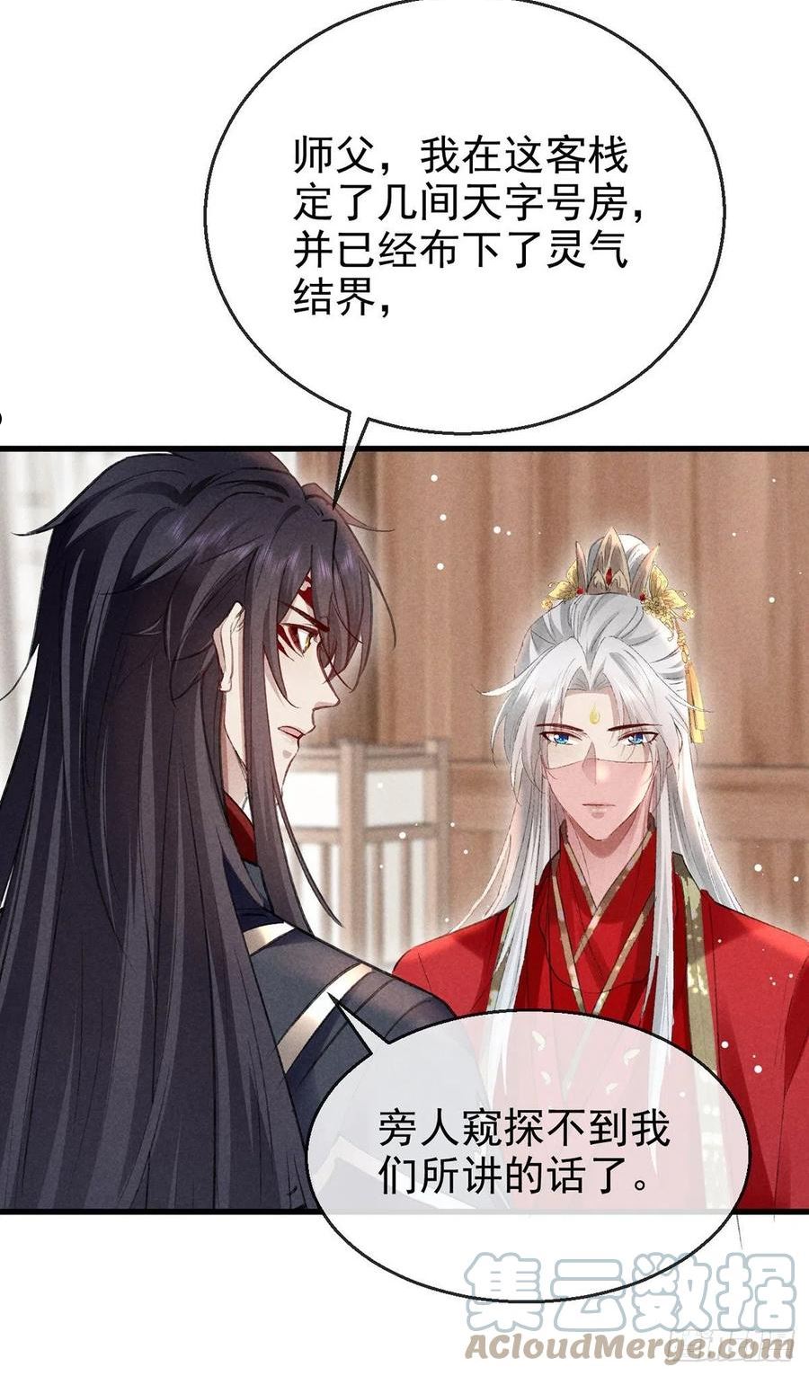 徒谋不轨双男主漫画,第123话 按兵不动3图