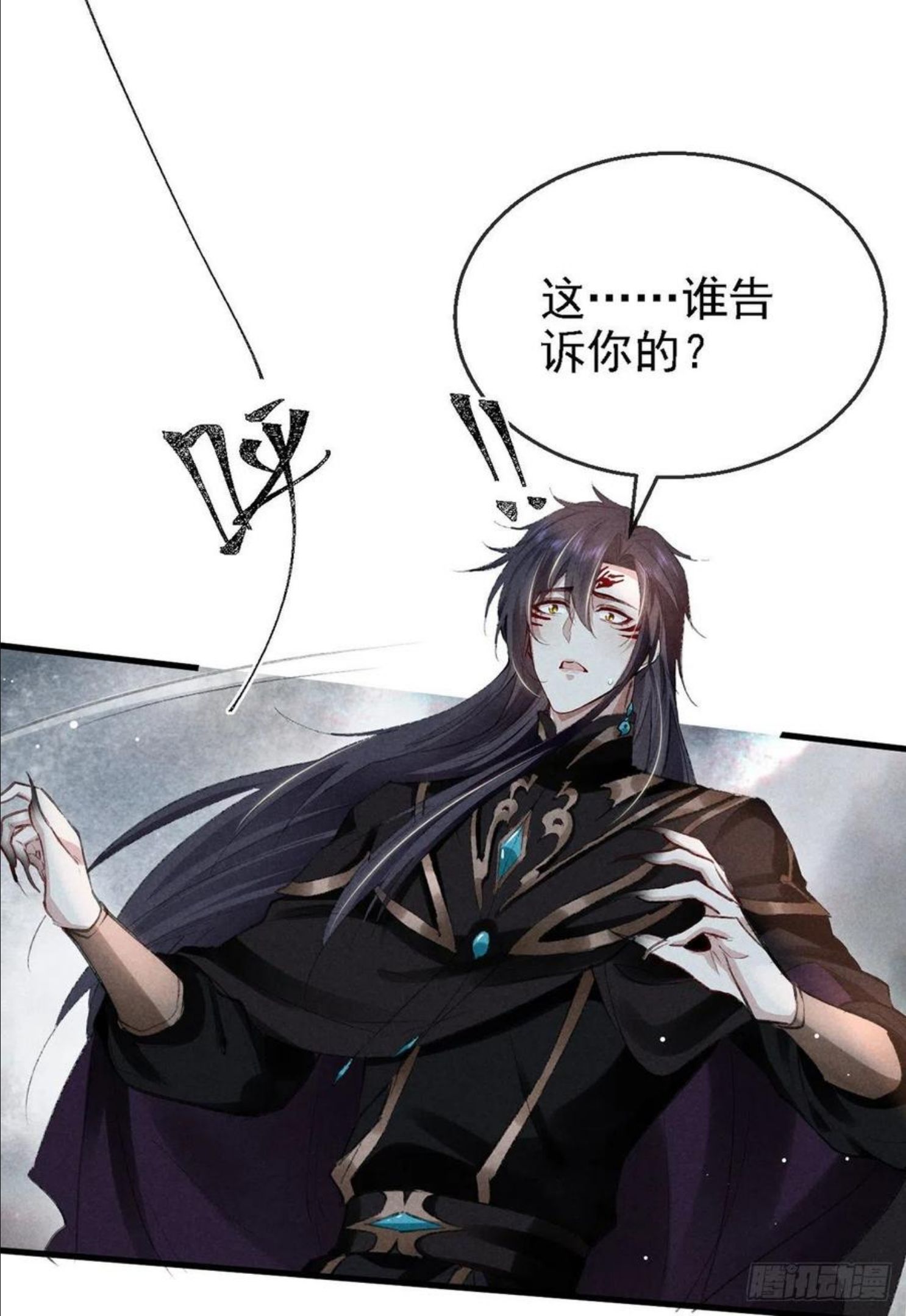 徒谋不轨漫画,第65话 落荒而逃2图