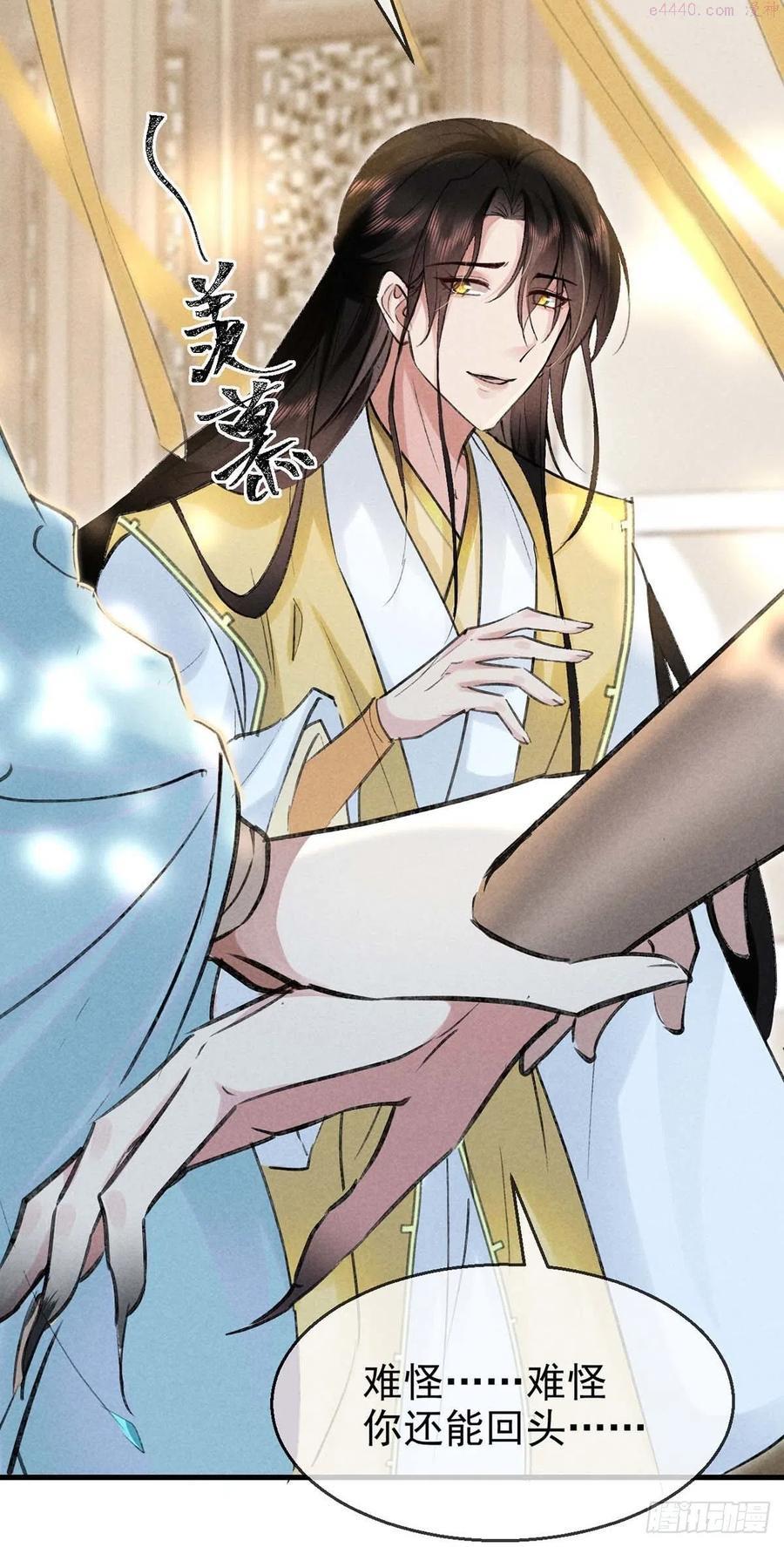 徒谋不轨漫画,第41话 你这么凶做什么2图