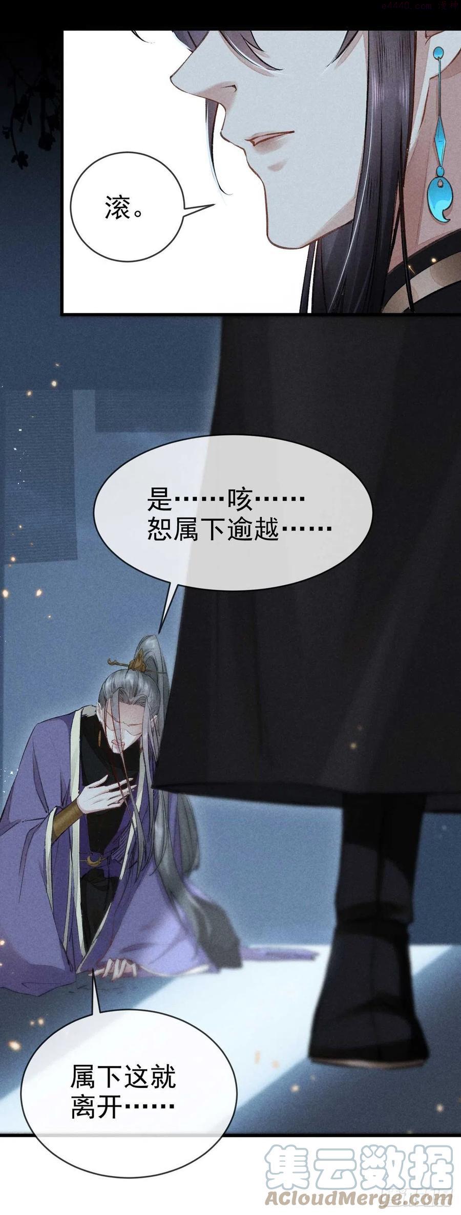 徒谋不轨漫画,第20话 往事历历在目1图