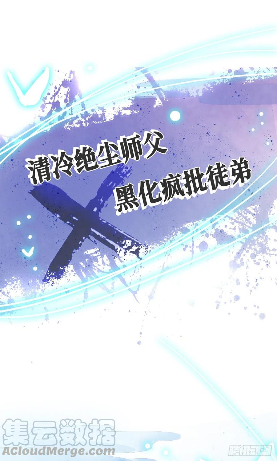 徒谋不轨漫画全集免费阅读下拉式漫画,第0话 人设揭秘1图