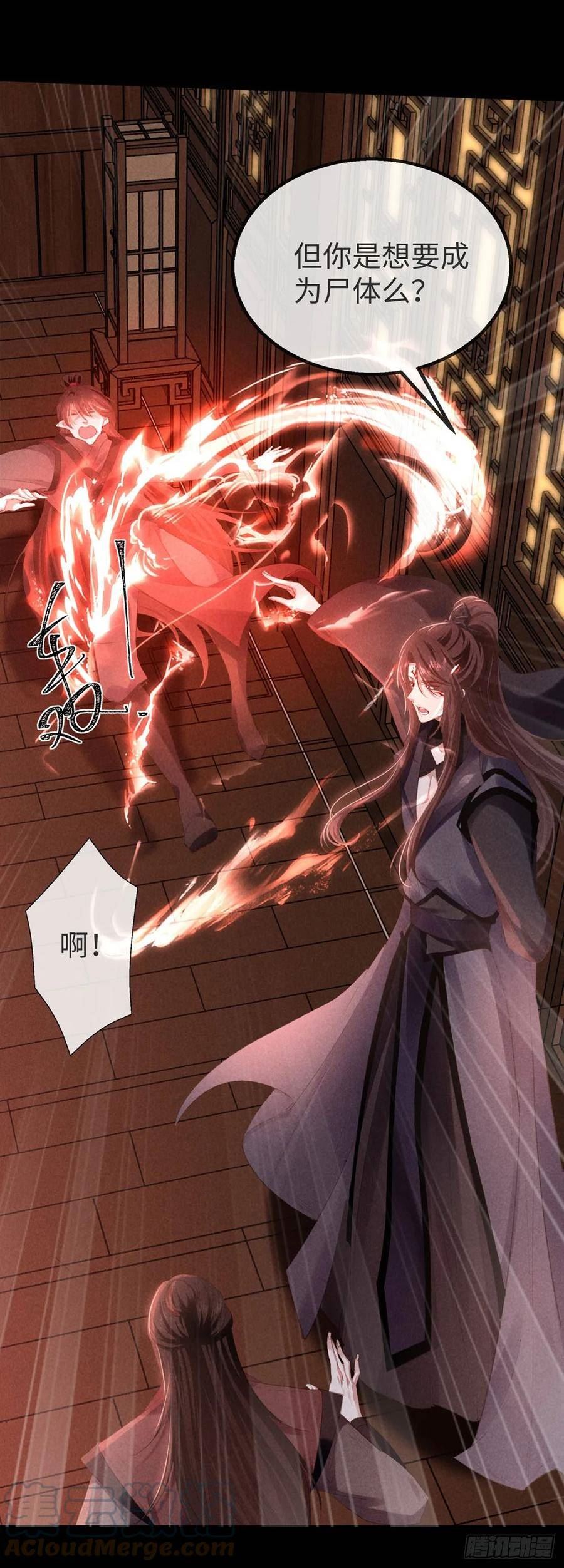 徒谋不轨第三季合集漫画,第152话 意图栽赃3图