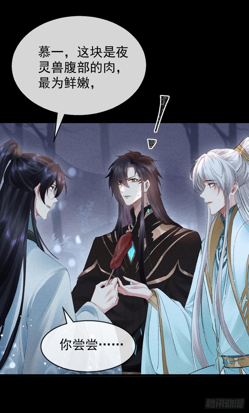 徒谋不轨漫画,第99话 一群大忽悠2图