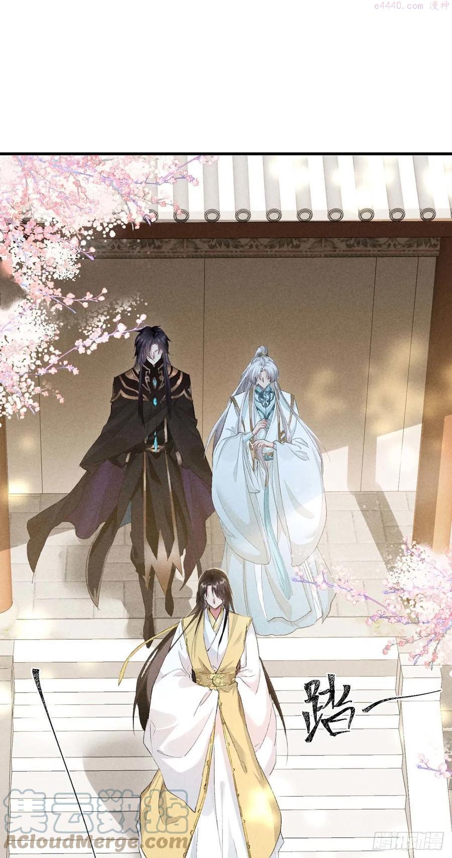 徒谋不轨漫画,第40话 世所不容的爱1图