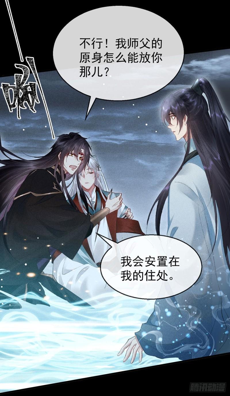 徒谋不轨漫画,第90话 九幽之地3图